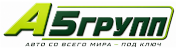Импорт автомобилей в Россию под заказ | А5Групп — Махачкала 2026